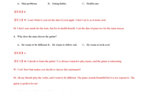 黄金卷08-赢在高考&middot;黄金8卷备战2024年高考英语模拟卷（新高考Ⅰ卷专用）（解析版）_2024高考押题卷_92024赢在高考全系列_赢在高考&middot;黄金8卷备战2024年高考英语模拟卷