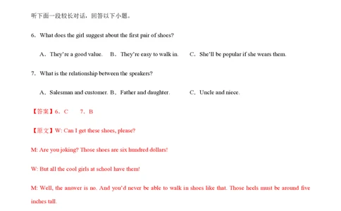 黄金卷08-赢在高考&middot;黄金8卷备战2024年高考英语模拟卷（新高考Ⅰ卷专用）（解析版）_2024高考押题卷_92024赢在高考全系列_赢在高考&middot;黄金8卷备战2024年高考英语模拟卷