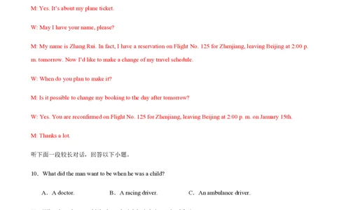 黄金卷08-赢在高考&middot;黄金8卷备战2024年高考英语模拟卷（新高考Ⅰ卷专用）（解析版）_2024高考押题卷_92024赢在高考全系列_赢在高考&middot;黄金8卷备战2024年高考英语模拟卷