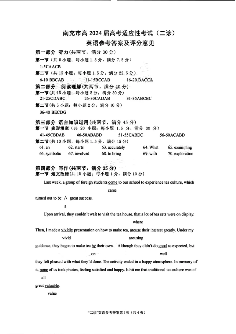 _英语参考答案及评分意见_2024年3月_013月合集_2024届四川省南充市高三高考适应性考试（二诊）_2024届四川省南充市高三下学期二诊考试英语试题