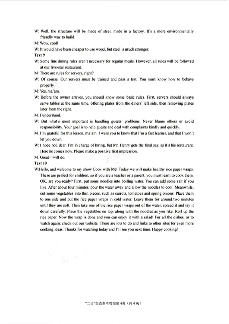 _英语参考答案及评分意见_2024年3月_013月合集_2024届四川省南充市高三高考适应性考试（二诊）_2024届四川省南充市高三下学期二诊考试英语试题