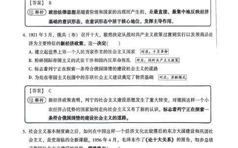 腿姐四套卷答案及解析_2025专四专八真题及备考资料_肖秀荣押题汇总_1026腿姐四套卷