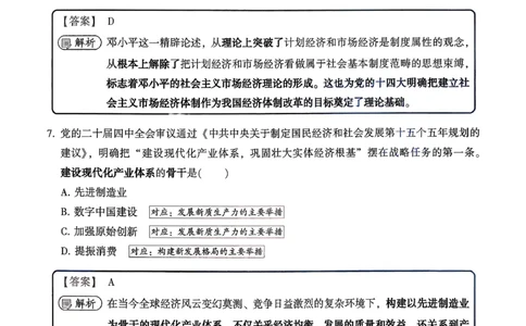 腿姐四套卷答案及解析_2025专四专八真题及备考资料_肖秀荣押题汇总_1026腿姐四套卷
