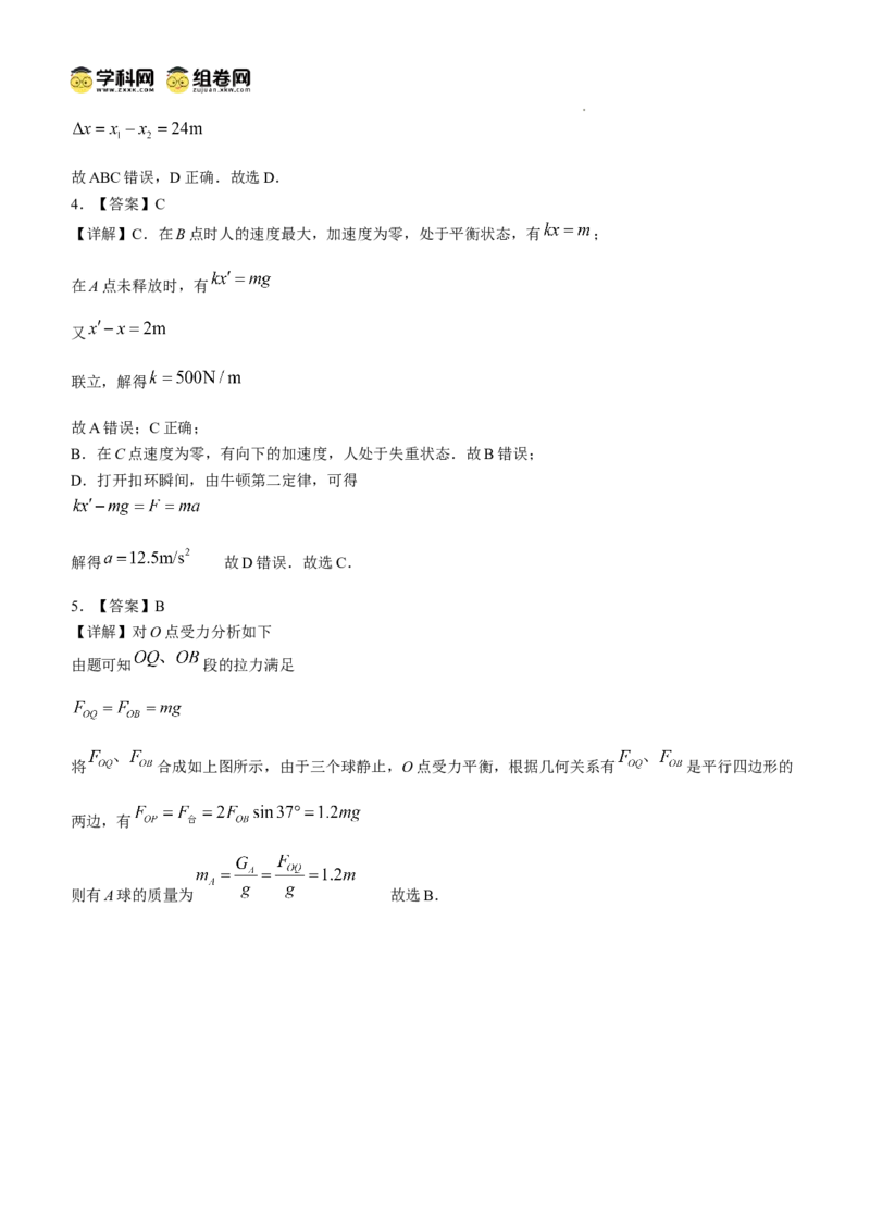 湖南省邵阳市第二中学2024-2025学年高三上学期8月月考物理试题_8月_240811湖南省邵阳市第二中学2024-2025学年高三上学期8月月考