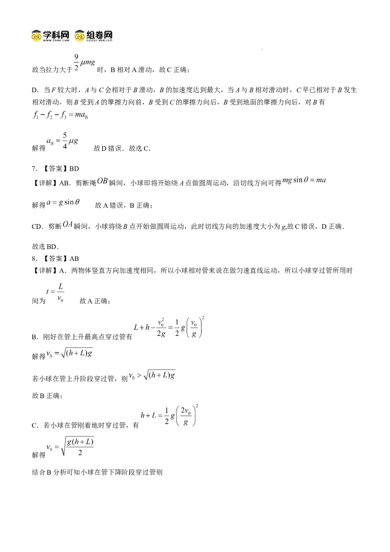 湖南省邵阳市第二中学2024-2025学年高三上学期8月月考物理试题_8月_240811湖南省邵阳市第二中学2024-2025学年高三上学期8月月考