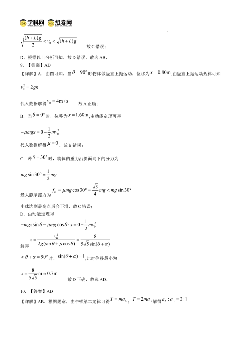 湖南省邵阳市第二中学2024-2025学年高三上学期8月月考物理试题_8月_240811湖南省邵阳市第二中学2024-2025学年高三上学期8月月考