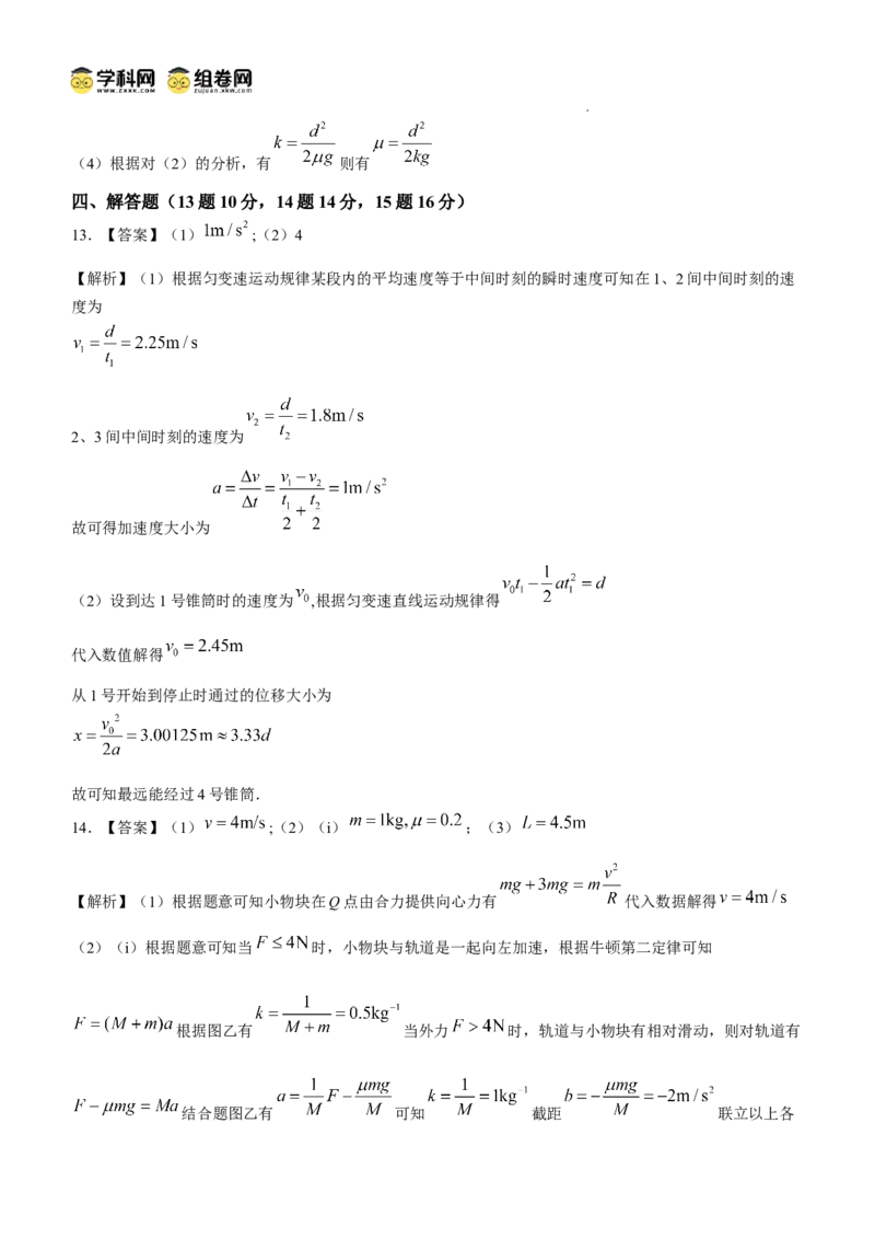 湖南省邵阳市第二中学2024-2025学年高三上学期8月月考物理试题_8月_240811湖南省邵阳市第二中学2024-2025学年高三上学期8月月考