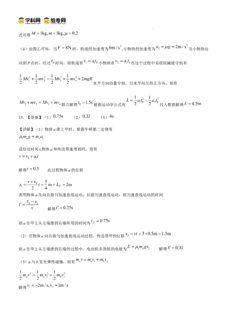 湖南省邵阳市第二中学2024-2025学年高三上学期8月月考物理试题_8月_240811湖南省邵阳市第二中学2024-2025学年高三上学期8月月考