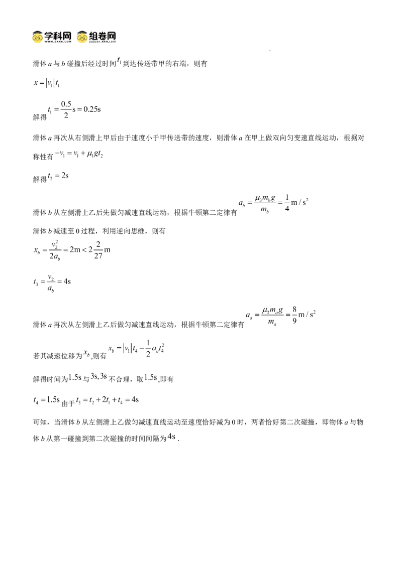 湖南省邵阳市第二中学2024-2025学年高三上学期8月月考物理试题_8月_240811湖南省邵阳市第二中学2024-2025学年高三上学期8月月考