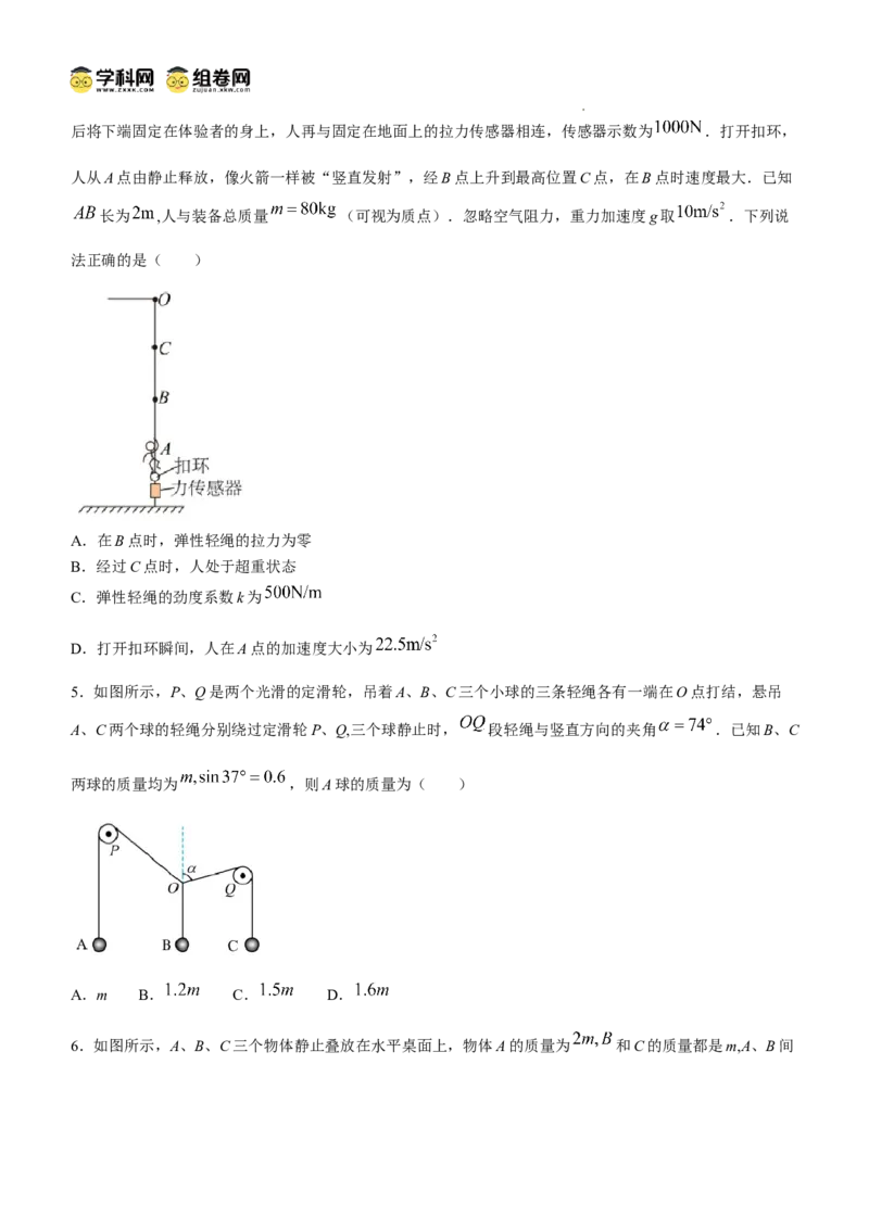 湖南省邵阳市第二中学2024-2025学年高三上学期8月月考物理试题_8月_240811湖南省邵阳市第二中学2024-2025学年高三上学期8月月考