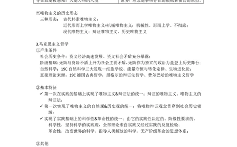 新版公共基础知识考点知识点高分笔记_中储粮笔试通关资料_2-新版中储粮集团-职业能力分题型刷题提分讲义题库_公共基础