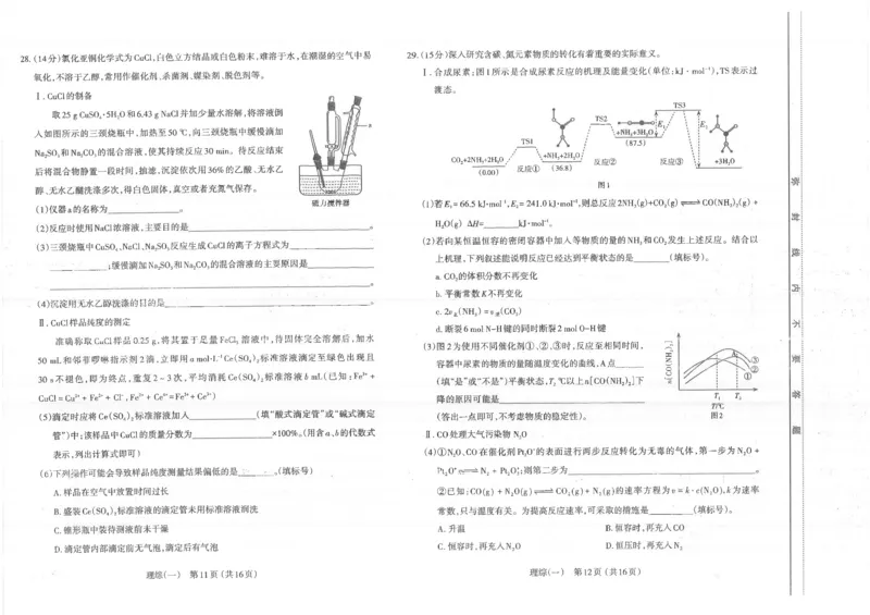 2024年太原市高三一模理综试卷_2024年3月_013月合集_2024届山西省太原市高三下学期模拟考试（一）（太原一模）_山西省太原市2024届高三下学期模拟考试（一）（太原一模）理综