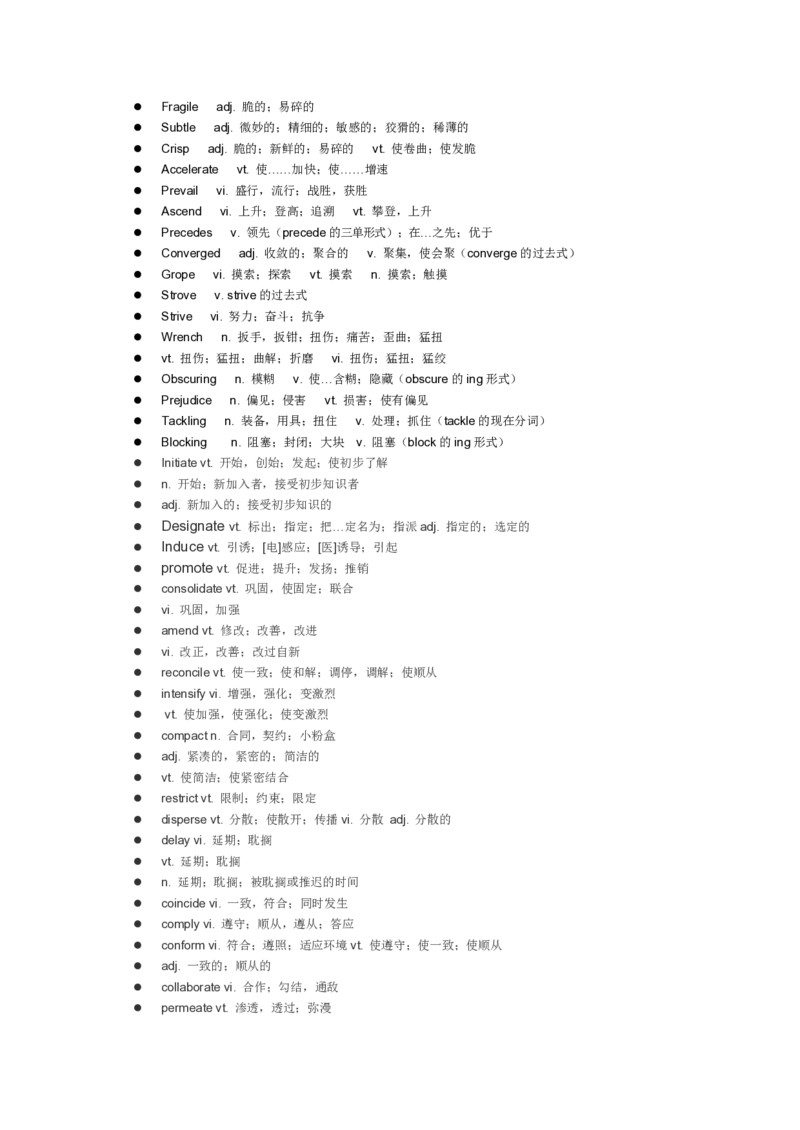 星星&middot;独家资料包历年英语四级阅读中的难词汇总_英语四六级整合_英语四六级真题版本二此版为主此文件夹会持续更新_四六级单词汇总_四级单词_四级单词