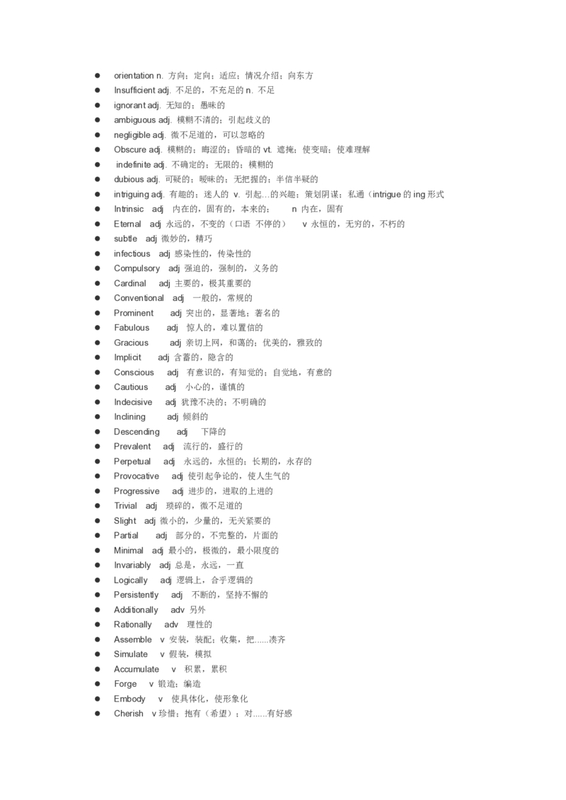 星星&middot;独家资料包历年英语四级阅读中的难词汇总_英语四六级整合_英语四六级真题版本二此版为主此文件夹会持续更新_四六级单词汇总_四级单词_四级单词