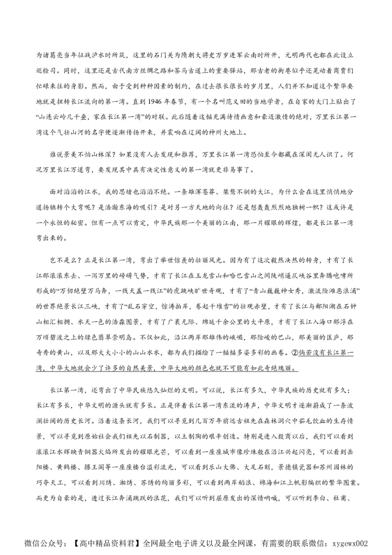 黄金卷06-赢在高考&middot;黄金8卷备战2024年高考语文模拟卷（江苏专用）（解析版)_2024高考押题卷_92024赢在高考全系列_（通用版）2024《赢在高考&middot;黄金预测卷》（九科全）各八套