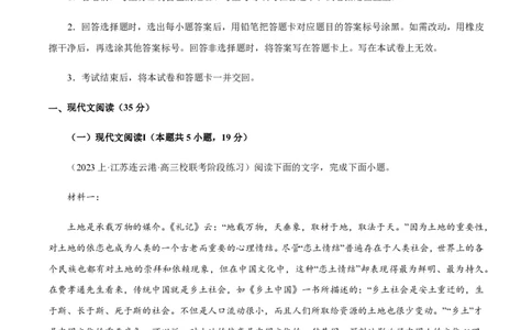 黄金卷06-赢在高考&middot;黄金8卷备战2024年高考语文模拟卷（江苏专用）（解析版)_2024高考押题卷_92024赢在高考全系列_（通用版）2024《赢在高考&middot;黄金预测卷》（九科全）各八套