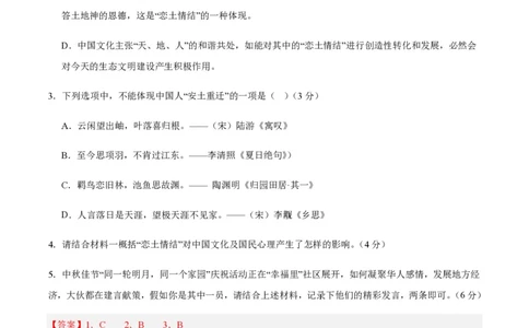 黄金卷06-赢在高考&middot;黄金8卷备战2024年高考语文模拟卷（江苏专用）（解析版)_2024高考押题卷_92024赢在高考全系列_（通用版）2024《赢在高考&middot;黄金预测卷》（九科全）各八套