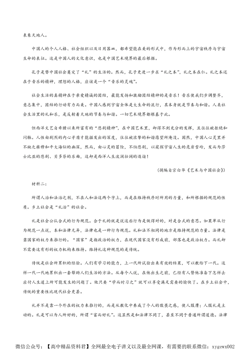 黄金卷03-赢在高考&middot;黄金8卷备战2024年高考语文模拟卷（新高考七省专用）（考试版）_2024高考押题卷_92024赢在高考全系列_赢在高考&middot;黄金8卷备战2024年高考语文模拟卷