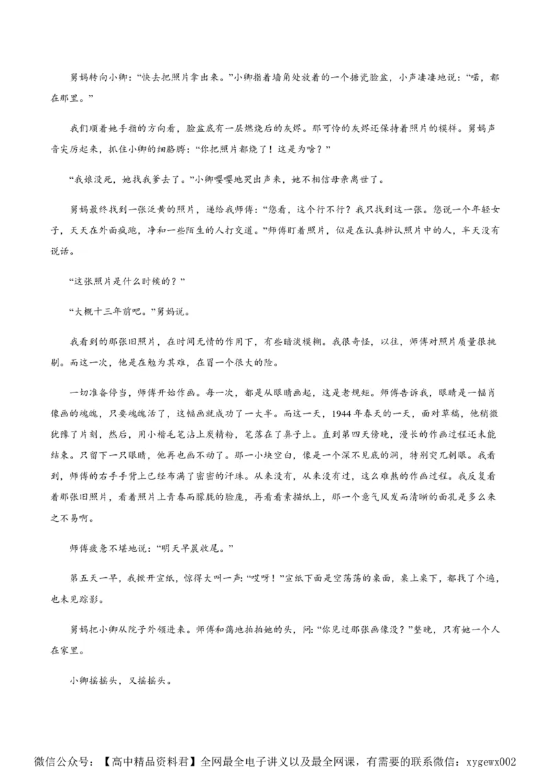 黄金卷03-赢在高考&middot;黄金8卷备战2024年高考语文模拟卷（新高考七省专用）（考试版）_2024高考押题卷_92024赢在高考全系列_赢在高考&middot;黄金8卷备战2024年高考语文模拟卷