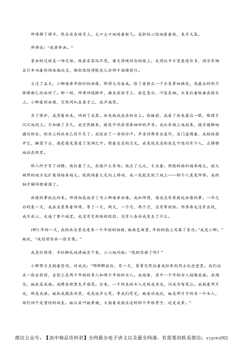 黄金卷03-赢在高考&middot;黄金8卷备战2024年高考语文模拟卷（新高考七省专用）（考试版）_2024高考押题卷_92024赢在高考全系列_赢在高考&middot;黄金8卷备战2024年高考语文模拟卷