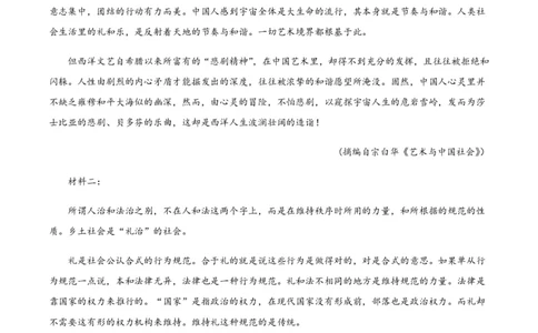 黄金卷03-赢在高考&middot;黄金8卷备战2024年高考语文模拟卷（新高考七省专用）（考试版）_2024高考押题卷_92024赢在高考全系列_赢在高考&middot;黄金8卷备战2024年高考语文模拟卷