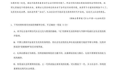 黄金卷03-赢在高考&middot;黄金8卷备战2024年高考语文模拟卷（新高考七省专用）（考试版）_2024高考押题卷_92024赢在高考全系列_赢在高考&middot;黄金8卷备战2024年高考语文模拟卷