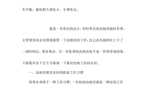 空乘人员工作心得感想_E6-职业规划_82空乘专业