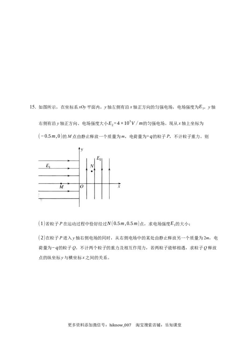 10.5带点粒子在电场中的运动&mdash;新教材人教版（2019）高中物理必修第三册同步练习_E015高中全科试卷_物理试题_必修3_2.同步练习_同步练习（第一套）