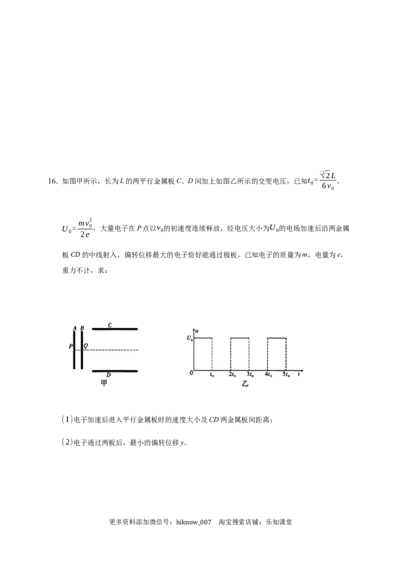10.5带点粒子在电场中的运动&mdash;新教材人教版（2019）高中物理必修第三册同步练习_E015高中全科试卷_物理试题_必修3_2.同步练习_同步练习（第一套）
