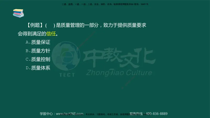 02.2025-监理-目标控制（水利）-考前私教-授课版讲义_监理工程师_2025监理工程师_2025年监理工程师SVIP_2025年监理水利控制SVIP_04-冲刺串讲✿考点强化✿小灶集训_课程讲义