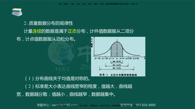 02.2025-监理-目标控制（水利）-考前私教-授课版讲义_监理工程师_2025监理工程师_2025年监理工程师SVIP_2025年监理水利控制SVIP_04-冲刺串讲✿考点强化✿小灶集训_课程讲义