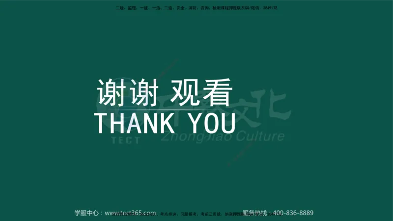 02.2025-监理-目标控制（水利）-考前私教-授课版讲义_监理工程师_2025监理工程师_2025年监理工程师SVIP_2025年监理水利控制SVIP_04-冲刺串讲✿考点强化✿小灶集训_课程讲义