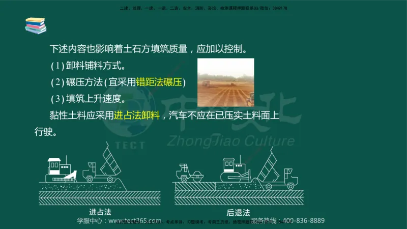 02.2025-监理-目标控制（水利）-考前私教-授课版讲义_监理工程师_2025监理工程师_2025年监理工程师SVIP_2025年监理水利控制SVIP_04-冲刺串讲✿考点强化✿小灶集训_课程讲义