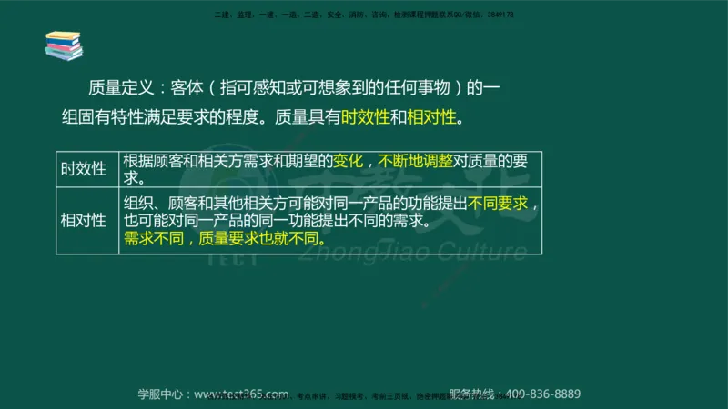 02.2025-监理-目标控制（水利）-考前私教-授课版讲义_监理工程师_2025监理工程师_2025年监理工程师SVIP_2025年监理水利控制SVIP_04-冲刺串讲✿考点强化✿小灶集训_课程讲义