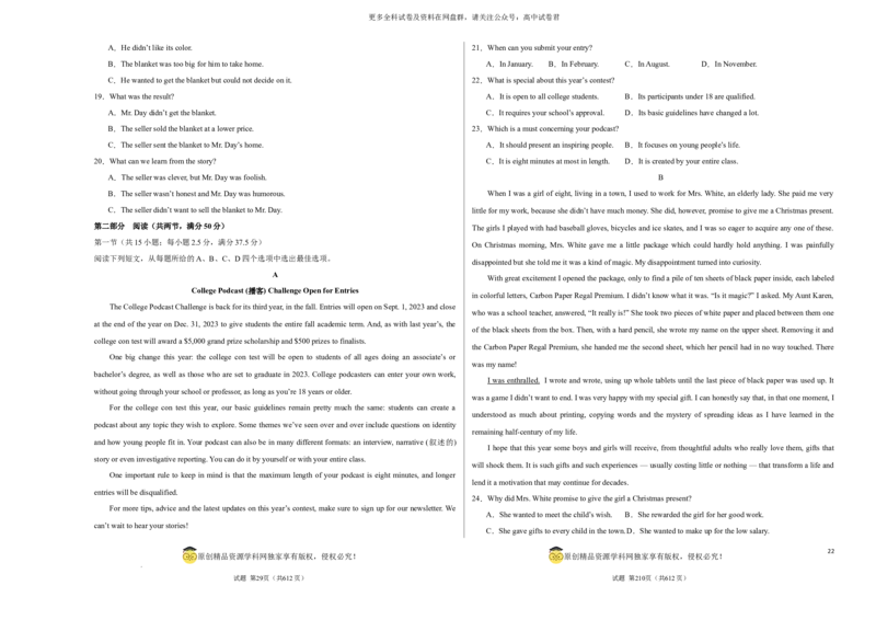 2024届高三英语高考模拟风向卷01（新高考II卷）考试版A3_2024年4月_其他_2403172024届高三英语高考模拟风向卷（各卷区版本）_2024届高三英语高考模拟风向卷（新高考II卷）01