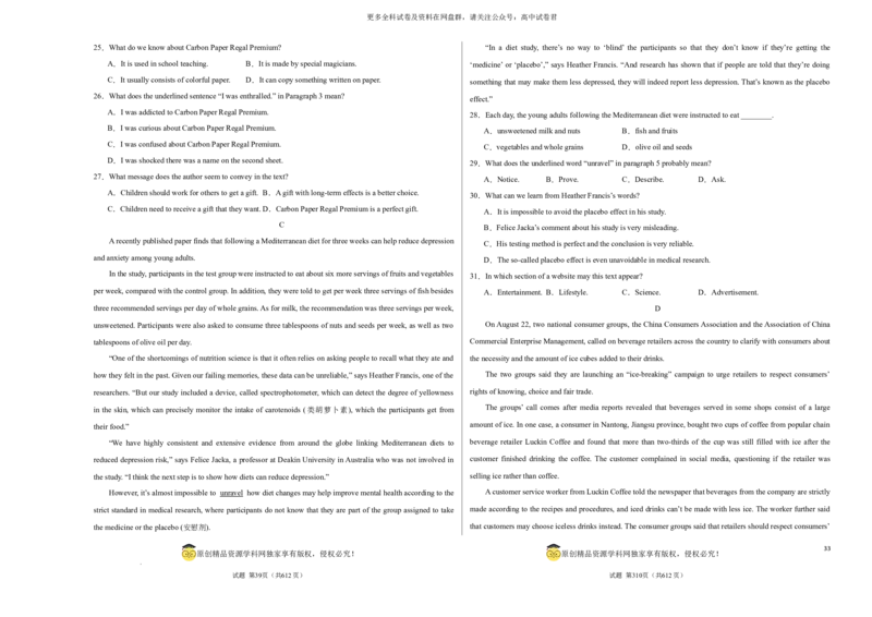 2024届高三英语高考模拟风向卷01（新高考II卷）考试版A3_2024年4月_其他_2403172024届高三英语高考模拟风向卷（各卷区版本）_2024届高三英语高考模拟风向卷（新高考II卷）01