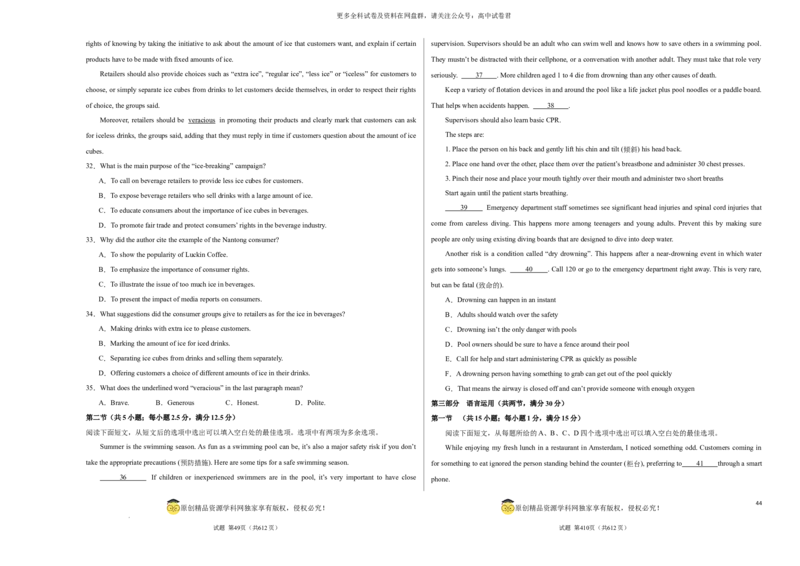 2024届高三英语高考模拟风向卷01（新高考II卷）考试版A3_2024年4月_其他_2403172024届高三英语高考模拟风向卷（各卷区版本）_2024届高三英语高考模拟风向卷（新高考II卷）01