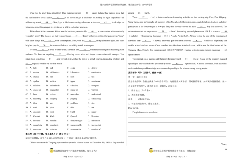 2024届高三英语高考模拟风向卷01（新高考II卷）考试版A3_2024年4月_其他_2403172024届高三英语高考模拟风向卷（各卷区版本）_2024届高三英语高考模拟风向卷（新高考II卷）01