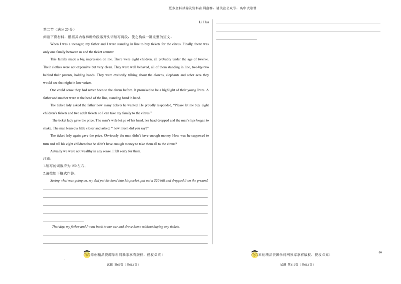 2024届高三英语高考模拟风向卷01（新高考II卷）考试版A3_2024年4月_其他_2403172024届高三英语高考模拟风向卷（各卷区版本）_2024届高三英语高考模拟风向卷（新高考II卷）01