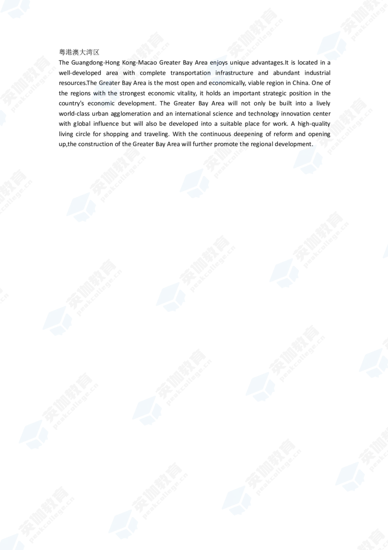 翻译3_英语四六级整合_英语四六级真题版本一此版本可作为补充_大学英语CET4_X0_01-四级历年真题及答案解析+听力音频_2025年6月四六级考试真题答案（真题待更新）_六级_翻译三篇（全）