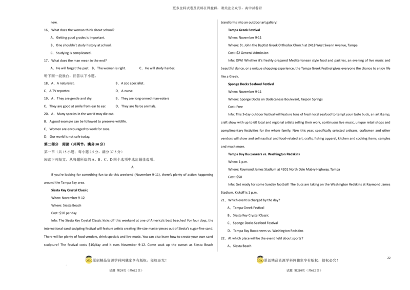 2024届高三英语高考模拟风向卷（新高考I卷)04考试版A3_2024年4月_其他_2403172024届高三英语高考模拟风向卷（各卷区版本）_2024届高三英语高考模拟风向卷04（新高考I卷)