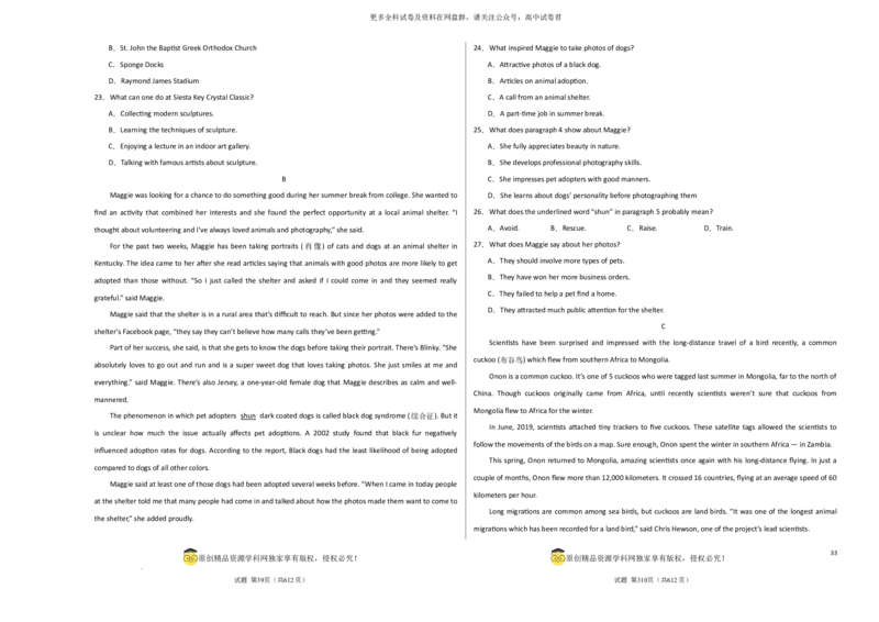 2024届高三英语高考模拟风向卷（新高考I卷)04考试版A3_2024年4月_其他_2403172024届高三英语高考模拟风向卷（各卷区版本）_2024届高三英语高考模拟风向卷04（新高考I卷)