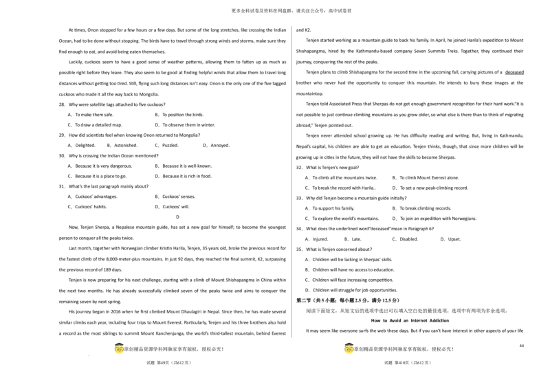 2024届高三英语高考模拟风向卷（新高考I卷)04考试版A3_2024年4月_其他_2403172024届高三英语高考模拟风向卷（各卷区版本）_2024届高三英语高考模拟风向卷04（新高考I卷)