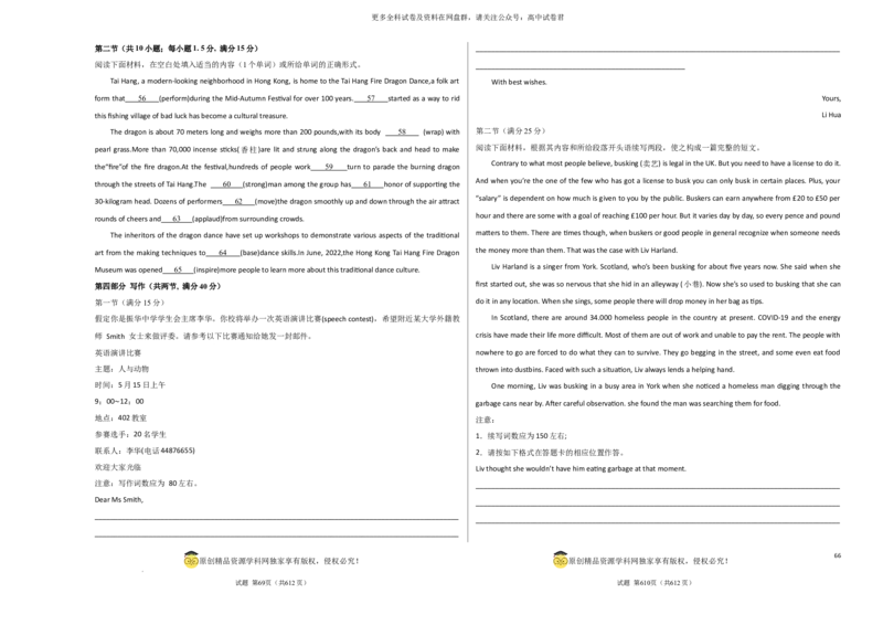 2024届高三英语高考模拟风向卷（新高考I卷)04考试版A3_2024年4月_其他_2403172024届高三英语高考模拟风向卷（各卷区版本）_2024届高三英语高考模拟风向卷04（新高考I卷)