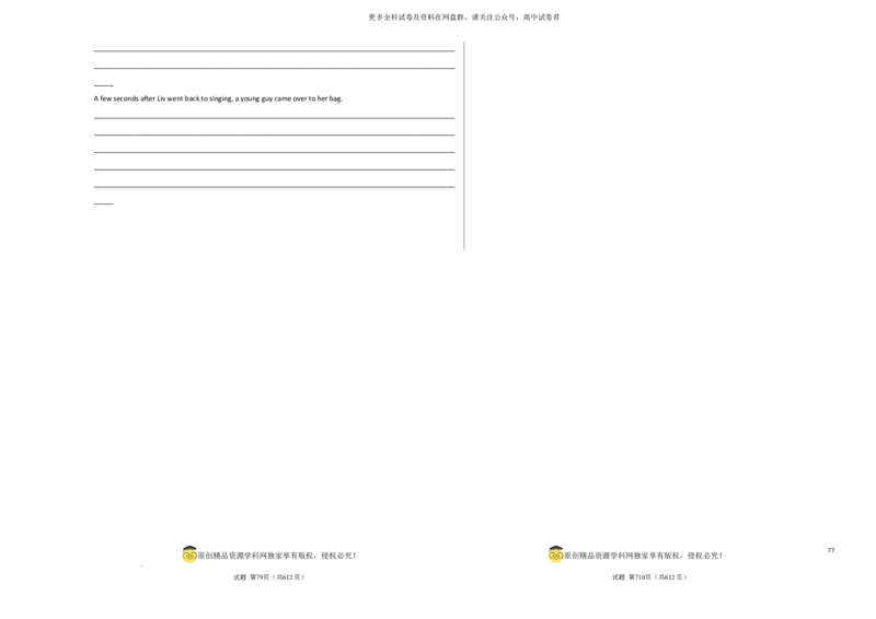 2024届高三英语高考模拟风向卷（新高考I卷)04考试版A3_2024年4月_其他_2403172024届高三英语高考模拟风向卷（各卷区版本）_2024届高三英语高考模拟风向卷04（新高考I卷)