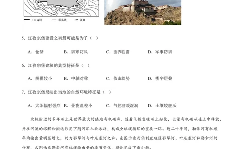 黄金卷01（新高考七省专用）（试卷版）-赢在高考&middot;黄金8卷备战2024年高考地理模拟卷（新高考七省专用）_2024高考押题卷_92024赢在高考全系列