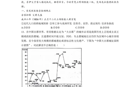 2024届浙江省温州市高三下学期三模考试历史试题_2024年5月_01按日期_10号_2024届浙江省温州市高三第三次适应性考试_2024届浙江省温州市高三第三次适应性考试历史试题