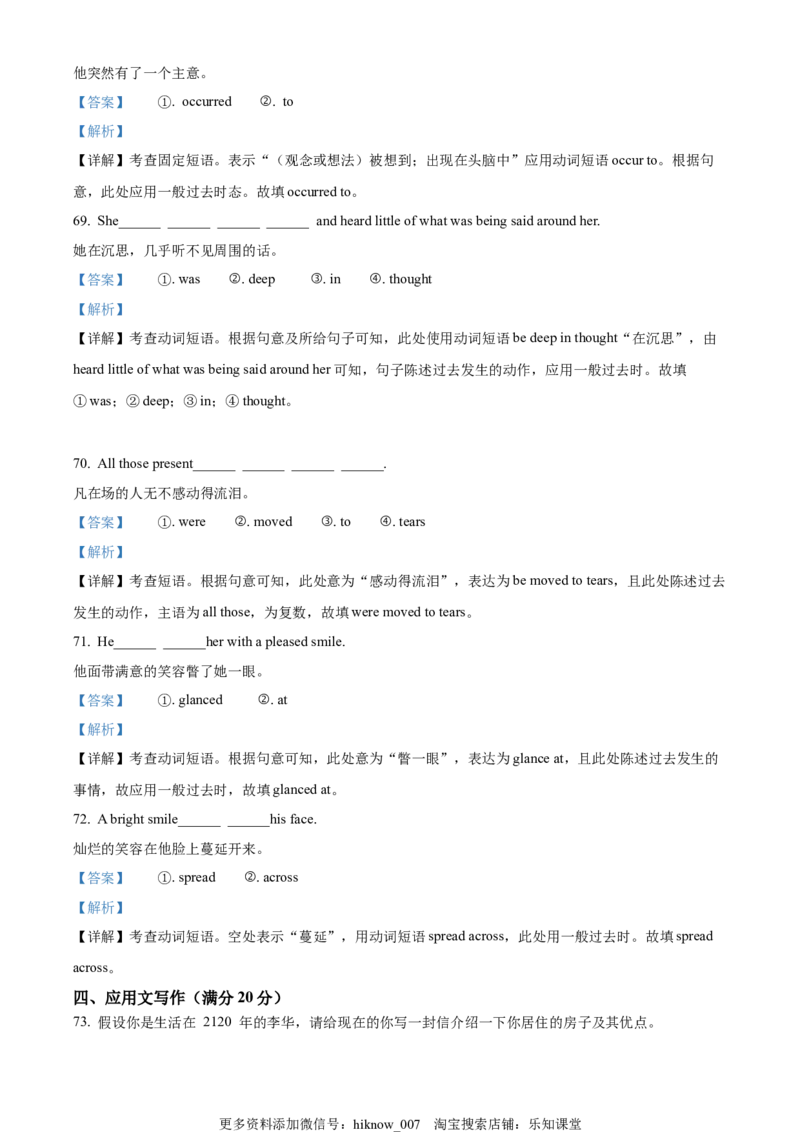 2022-2023学年高二上学期10月月考英语试题（解析版）_E015高中全科试卷_英语试题_选修2_5新版高中英语选择性必修2_5.月考试卷_2022-2023学年高二上学期10月月考英语试题