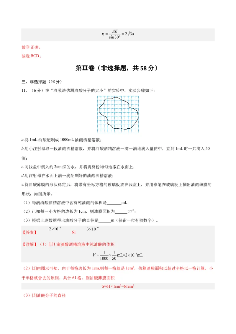 黄金卷03（解析版）-赢在高考&middot;黄金8卷备战2024年高考物理模拟卷（安徽专用）_2024高考押题卷_92024赢在高考全系列_（通用版）2024《赢在高考&middot;黄金预测卷》（九科全）各八套