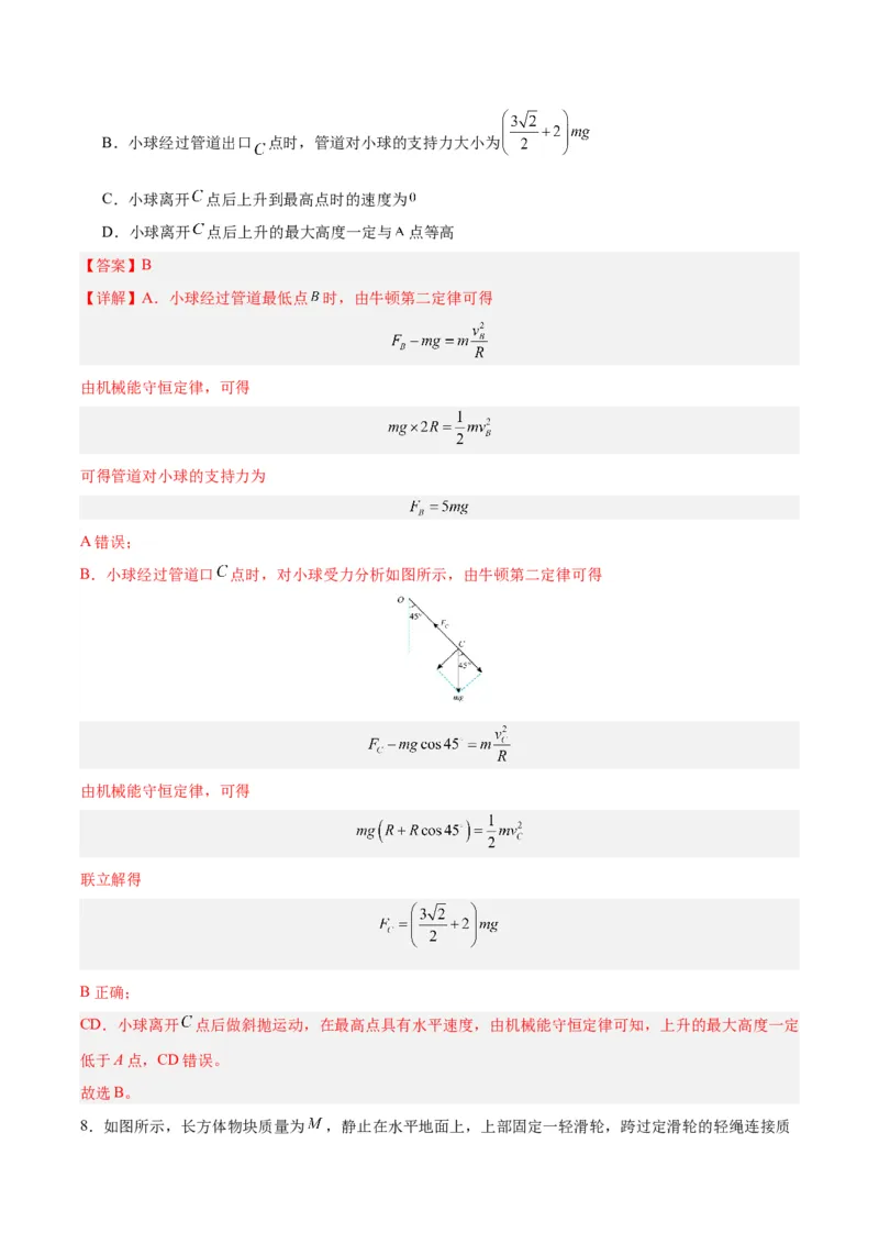 黄金卷03（解析版）-赢在高考&middot;黄金8卷备战2024年高考物理模拟卷（安徽专用）_2024高考押题卷_92024赢在高考全系列_（通用版）2024《赢在高考&middot;黄金预测卷》（九科全）各八套